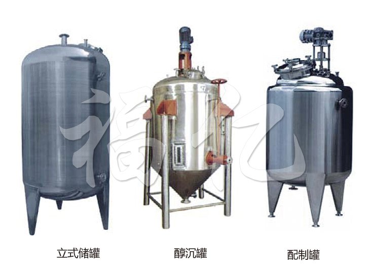 不銹鋼貯罐、配制罐